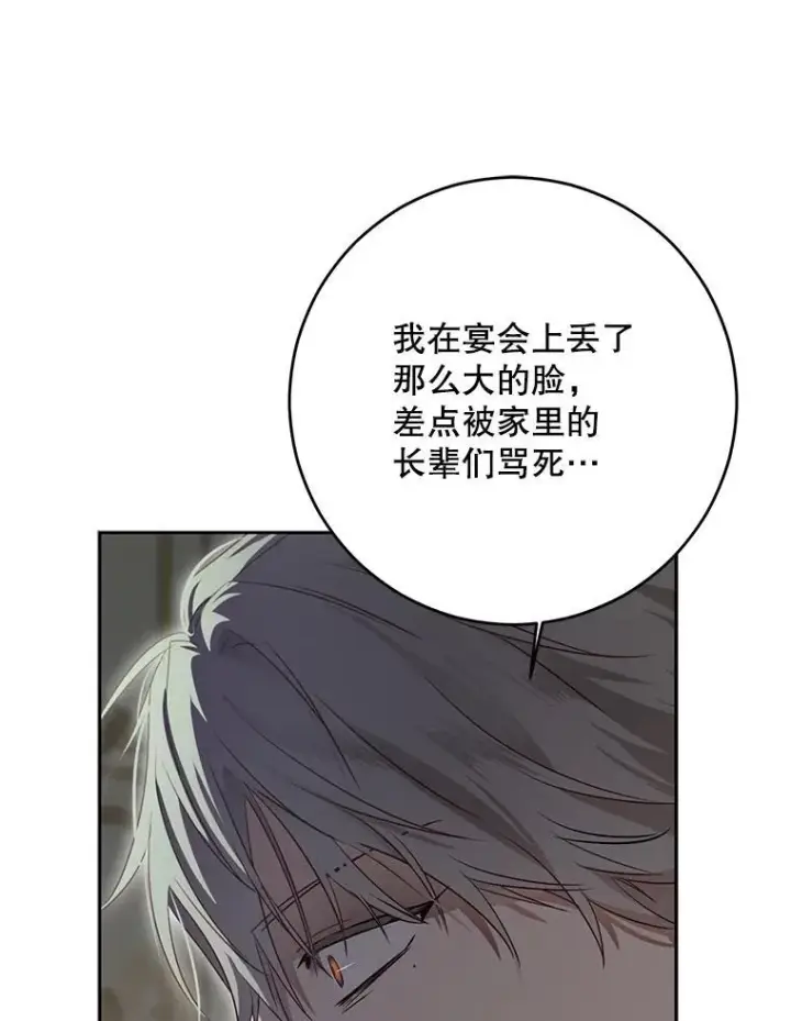 《偶然开启女尊游戏》106.尽在计划之中图67