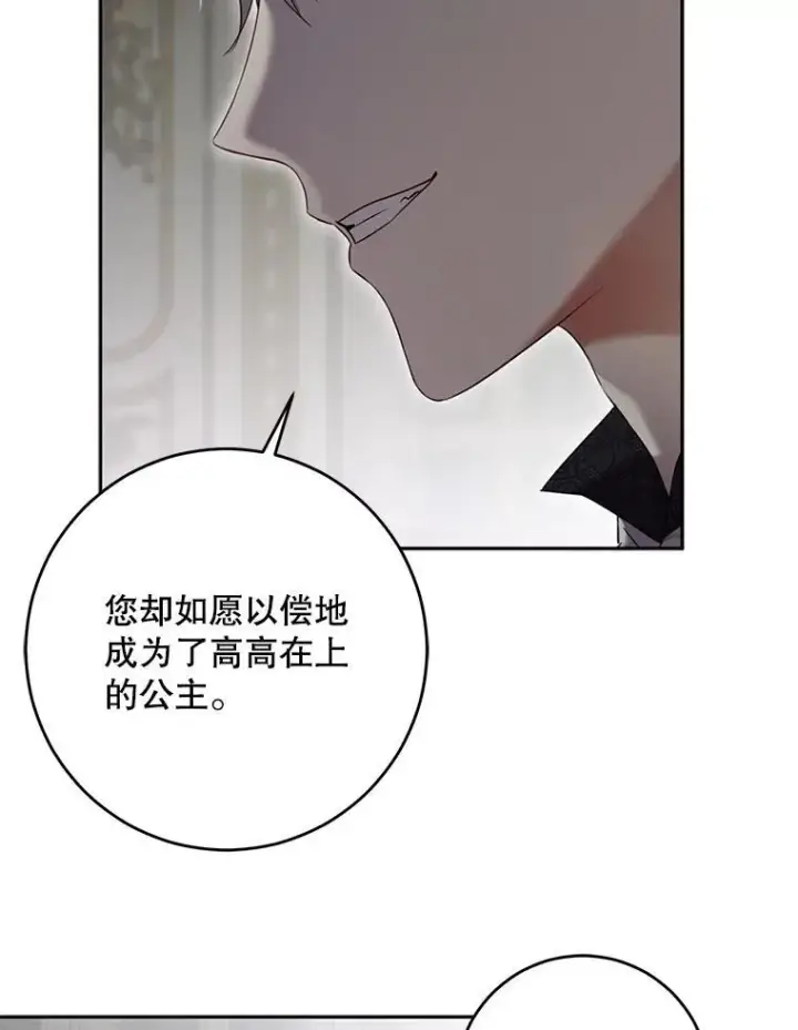 《偶然开启女尊游戏》106.尽在计划之中图68