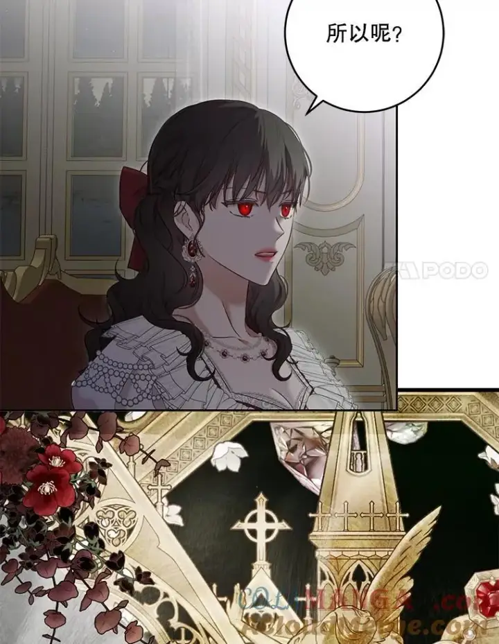 《偶然开启女尊游戏》106.尽在计划之中图69