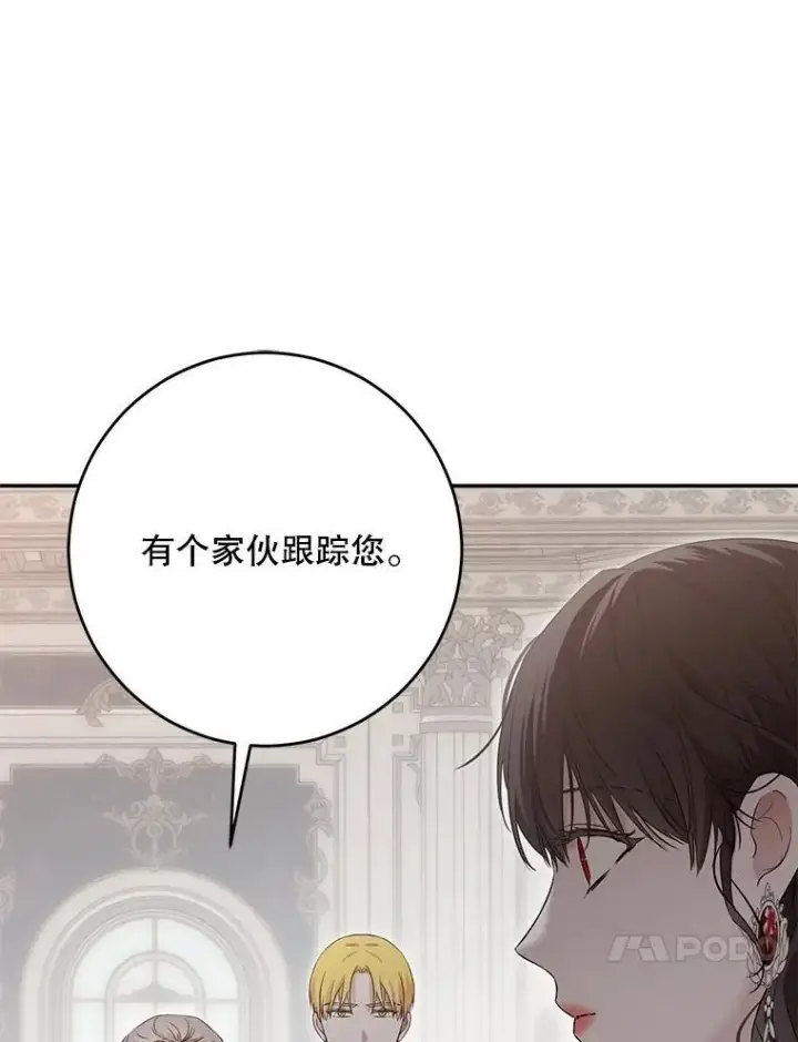 《偶然开启女尊游戏》106.尽在计划之中图7