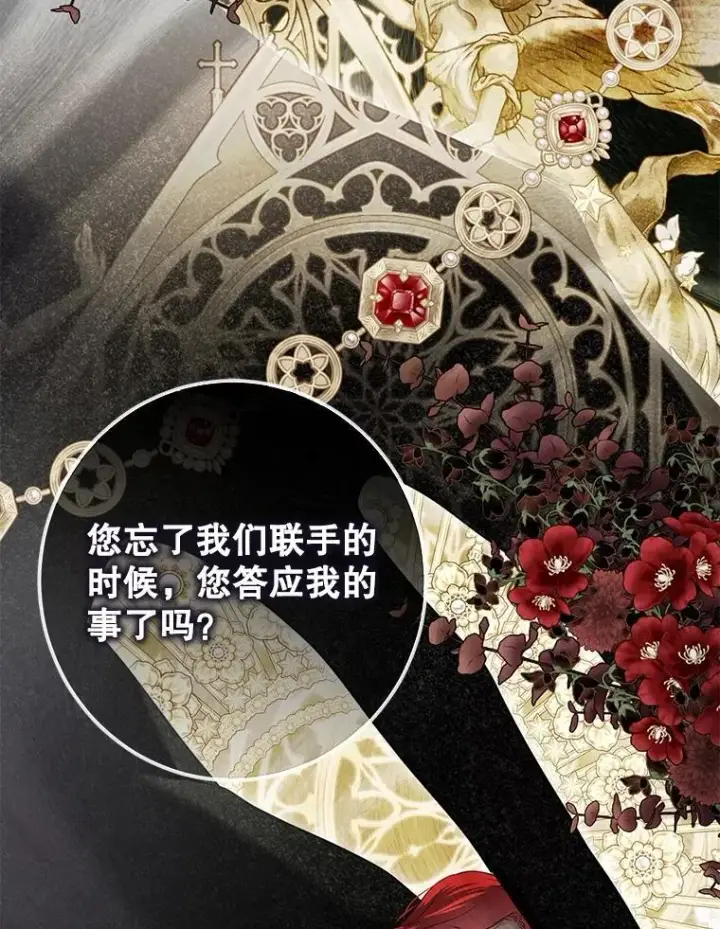 《偶然开启女尊游戏》106.尽在计划之中图70
