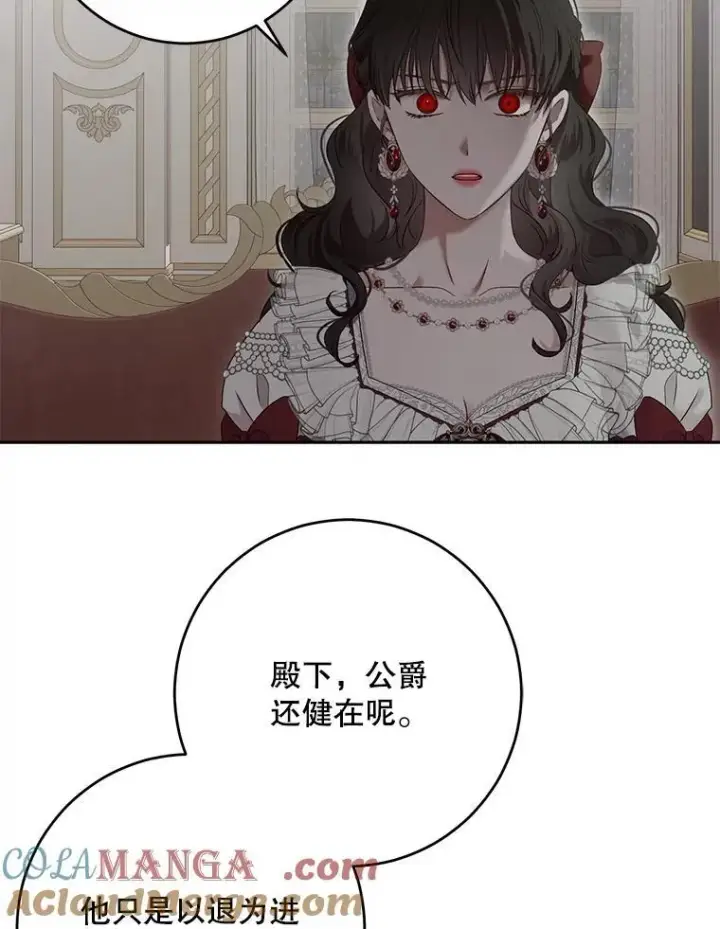 《偶然开启女尊游戏》106.尽在计划之中图73