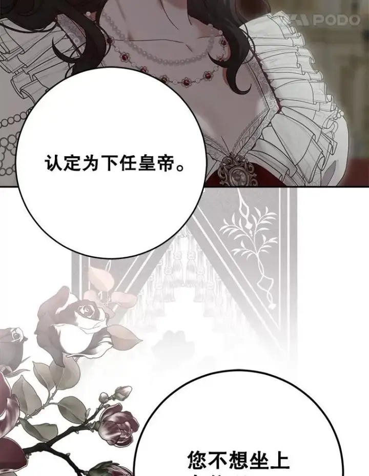 《偶然开启女尊游戏》106.尽在计划之中图76