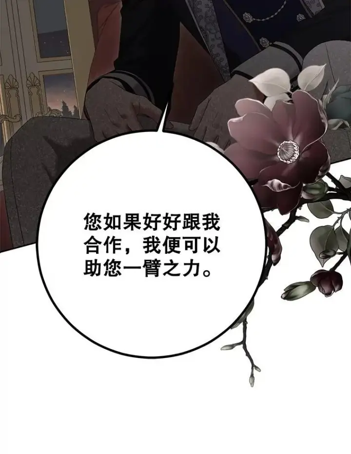《偶然开启女尊游戏》106.尽在计划之中图78