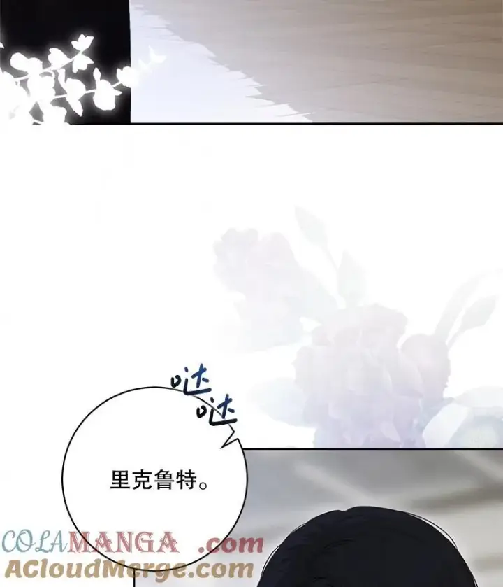 《偶然开启女尊游戏》106.尽在计划之中图81