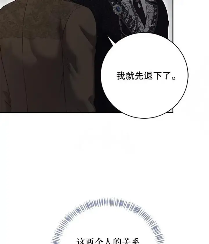 《偶然开启女尊游戏》106.尽在计划之中图84