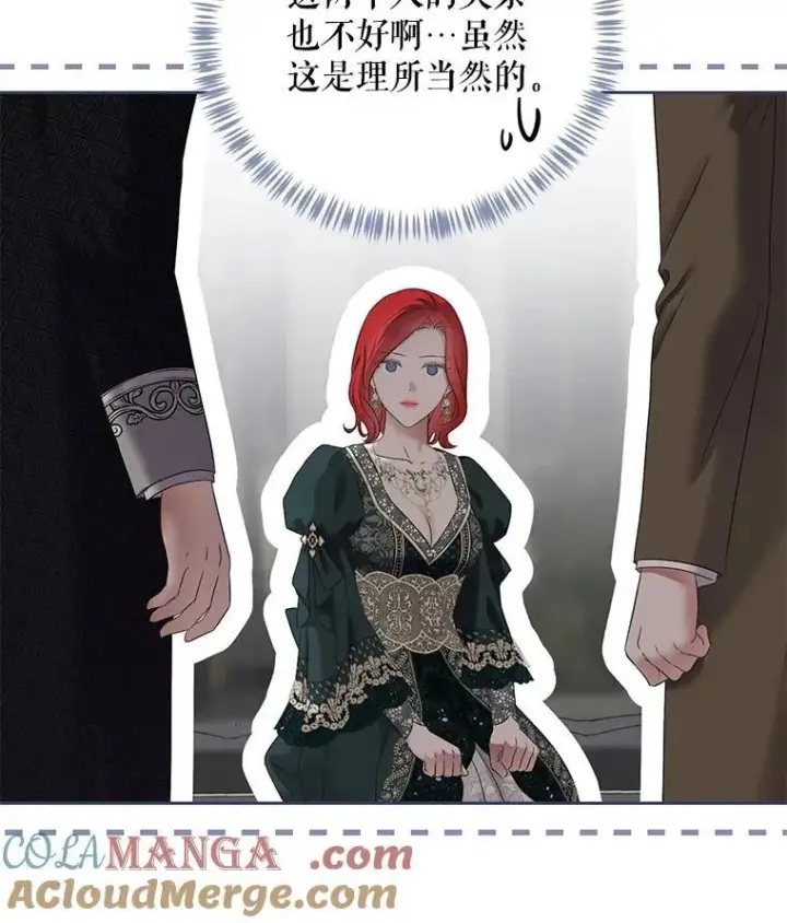 《偶然开启女尊游戏》106.尽在计划之中图85
