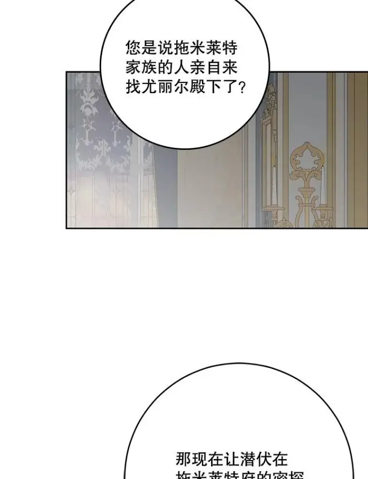 《偶然开启女尊游戏》106.尽在计划之中图87
