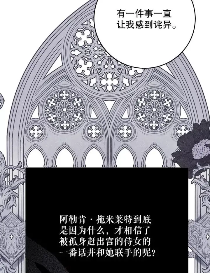 《偶然开启女尊游戏》106.尽在计划之中图91