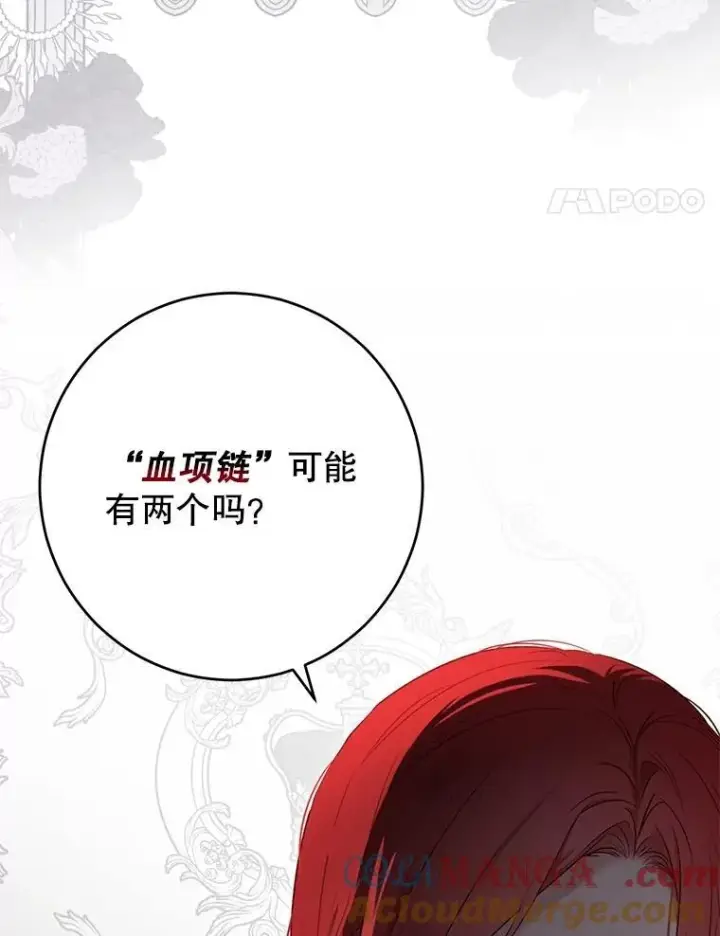 《偶然开启女尊游戏》106.尽在计划之中图93