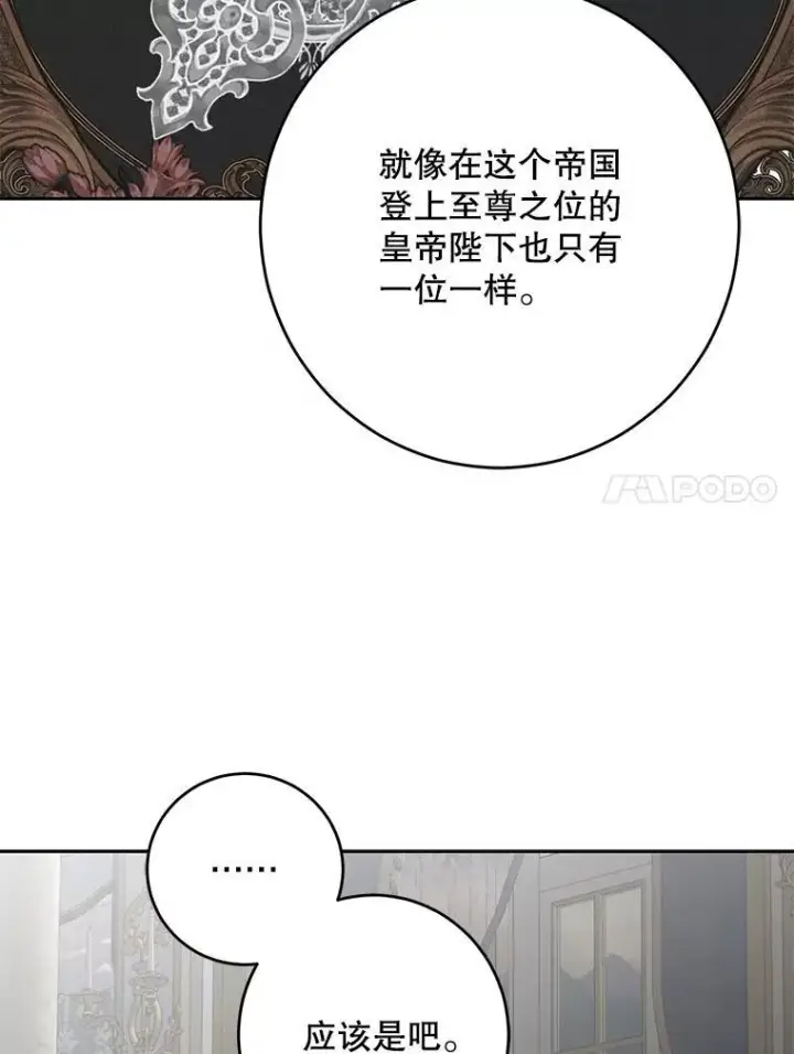 《偶然开启女尊游戏》106.尽在计划之中图96