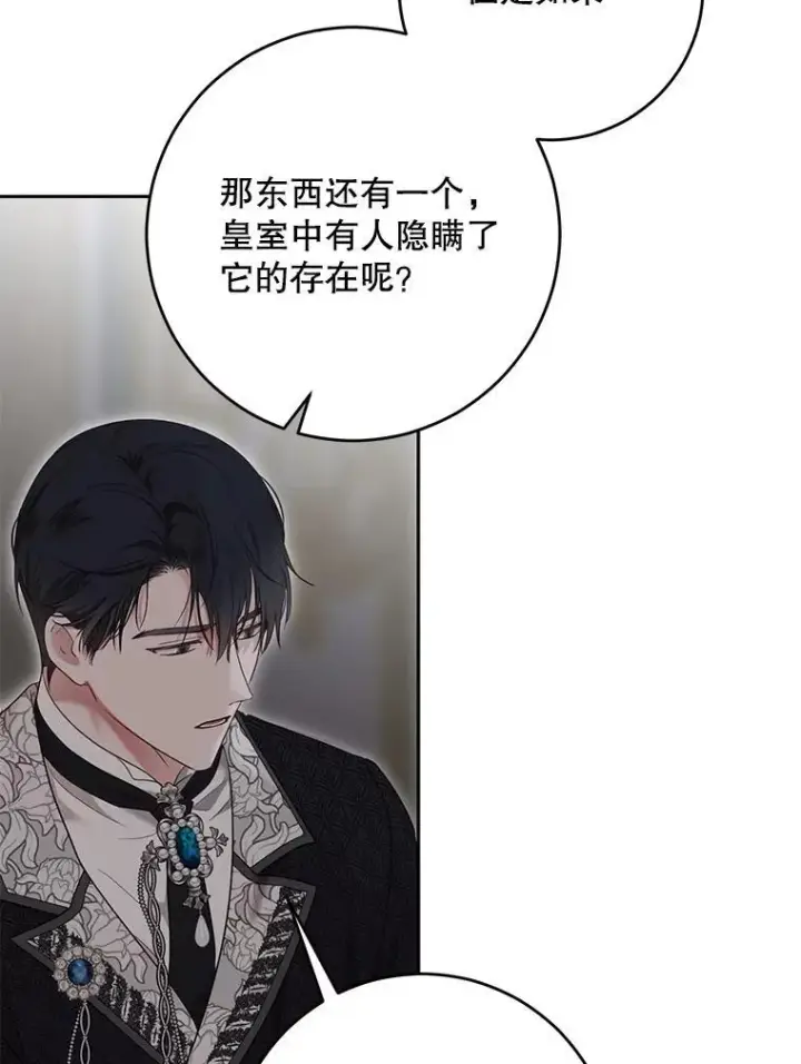 《偶然开启女尊游戏》106.尽在计划之中图98