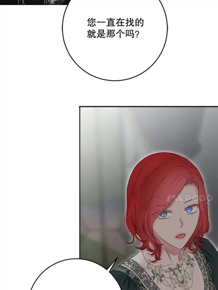 《偶然开启女尊游戏》106.尽在计划之中图99