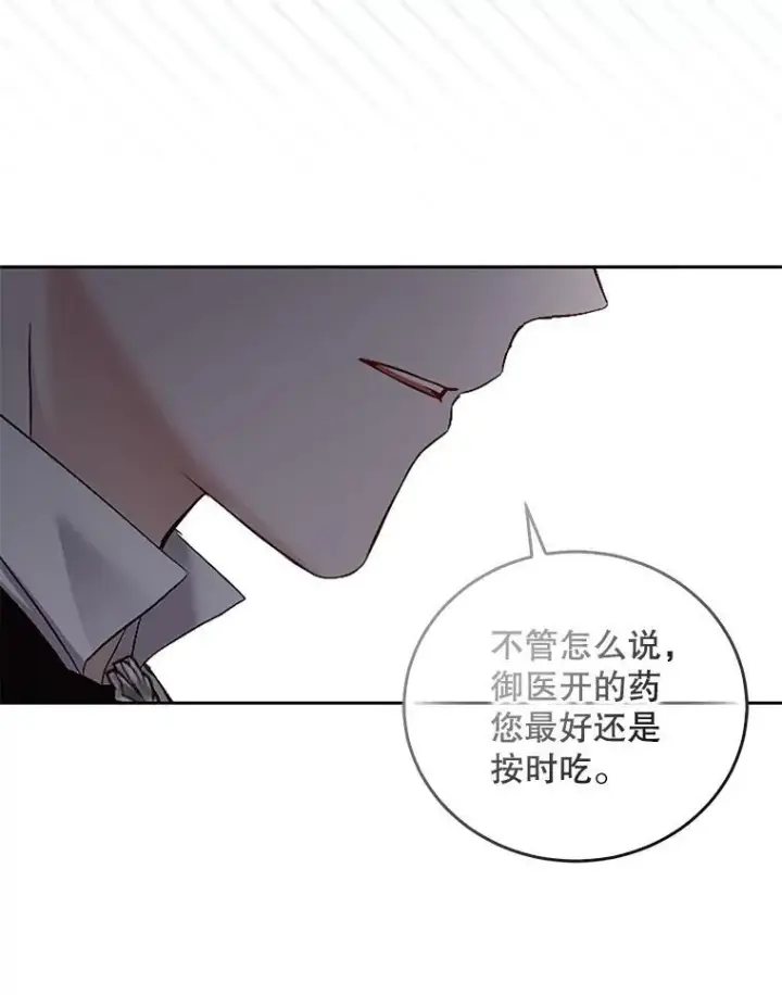 《偶然开启女尊游戏》107.留在帝国图12