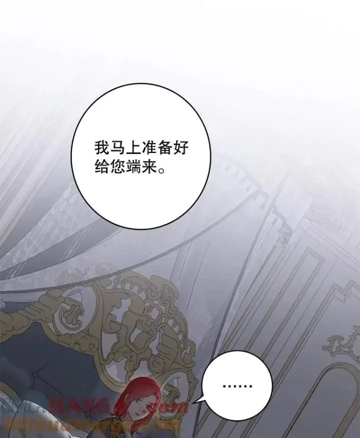 《偶然开启女尊游戏》107.留在帝国图13
