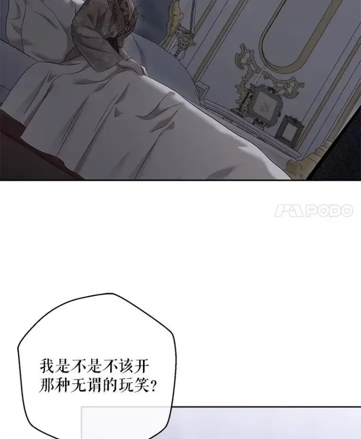 《偶然开启女尊游戏》107.留在帝国图14