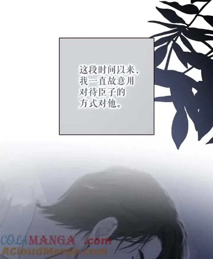 《偶然开启女尊游戏》107.留在帝国图16