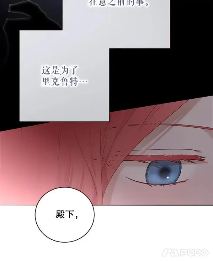 《偶然开启女尊游戏》107.留在帝国图18