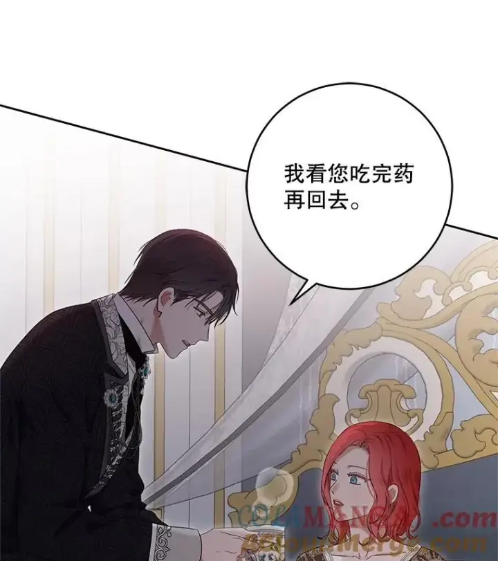 《偶然开启女尊游戏》107.留在帝国图19