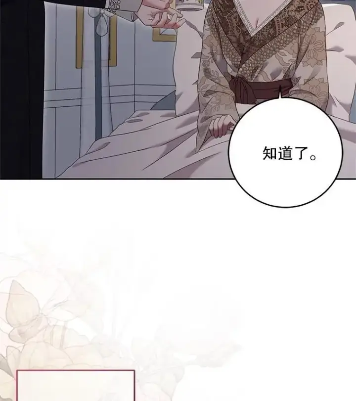 《偶然开启女尊游戏》107.留在帝国图20