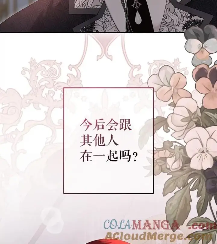 《偶然开启女尊游戏》107.留在帝国图22