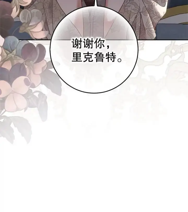 《偶然开启女尊游戏》107.留在帝国图24