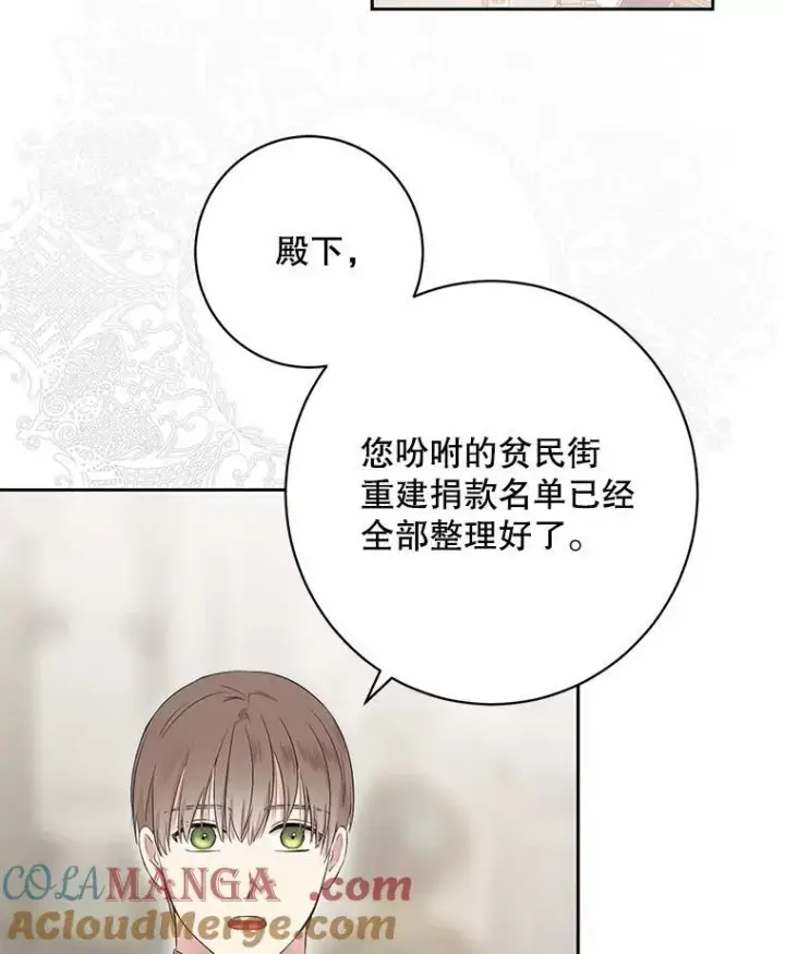 《偶然开启女尊游戏》107.留在帝国图28