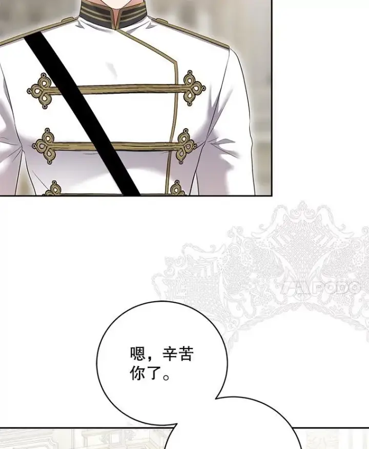 《偶然开启女尊游戏》107.留在帝国图29