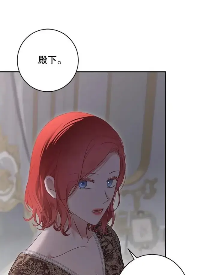 《偶然开启女尊游戏》107.留在帝国图3