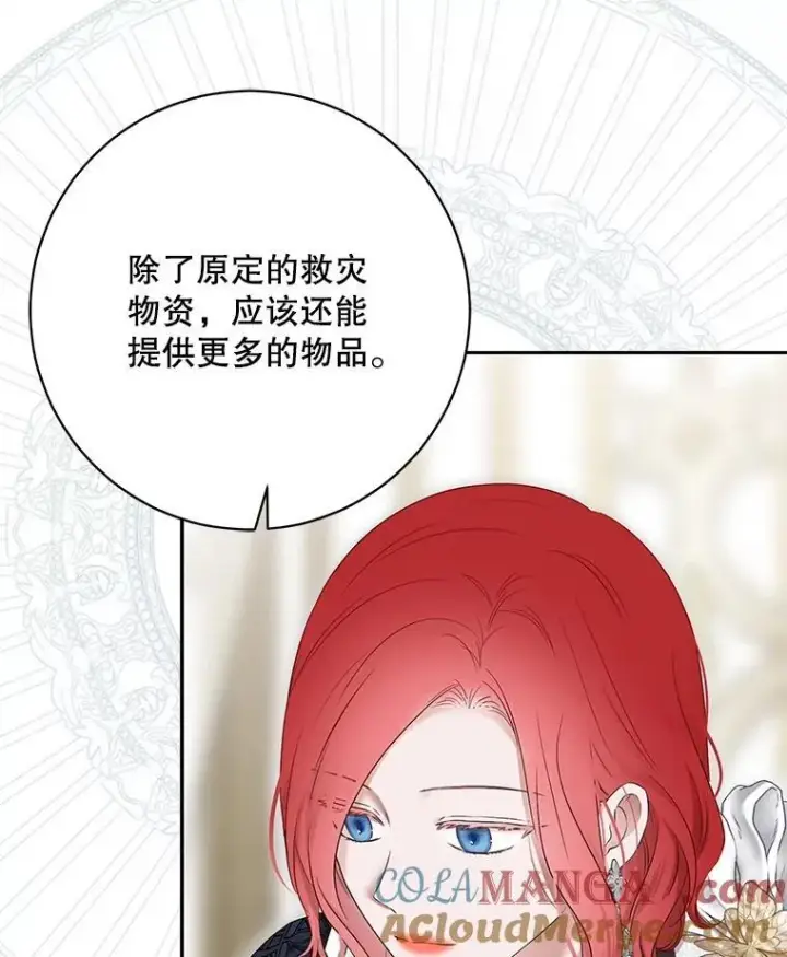 《偶然开启女尊游戏》107.留在帝国图31