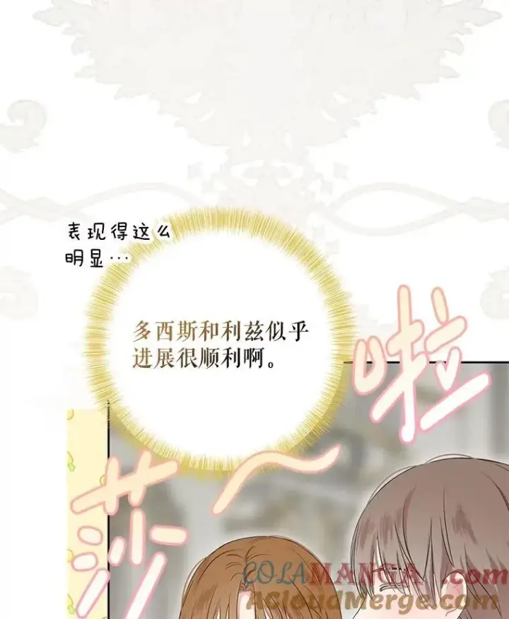 《偶然开启女尊游戏》107.留在帝国图34