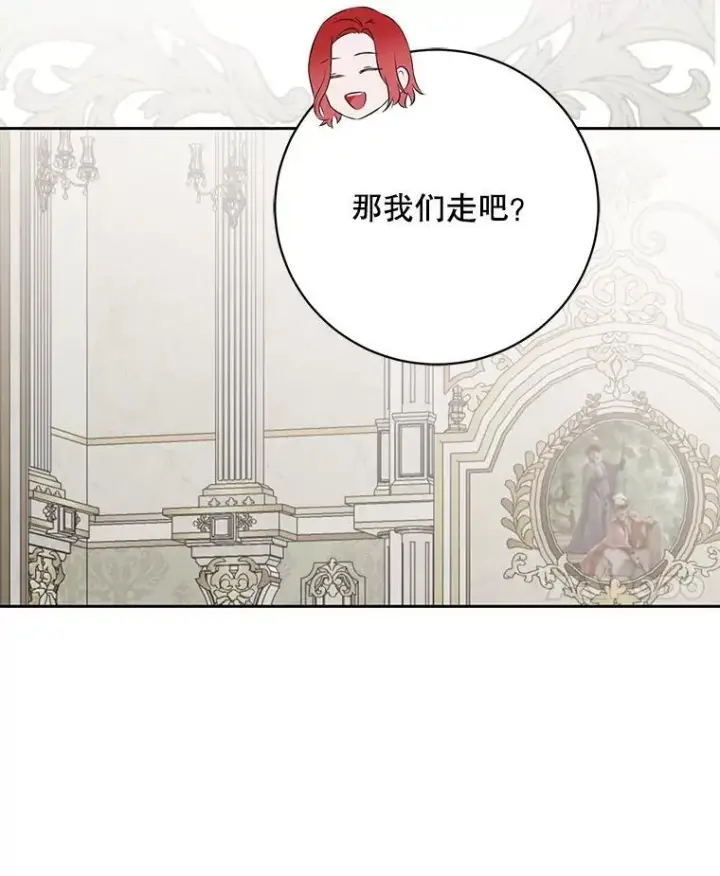 《偶然开启女尊游戏》107.留在帝国图36