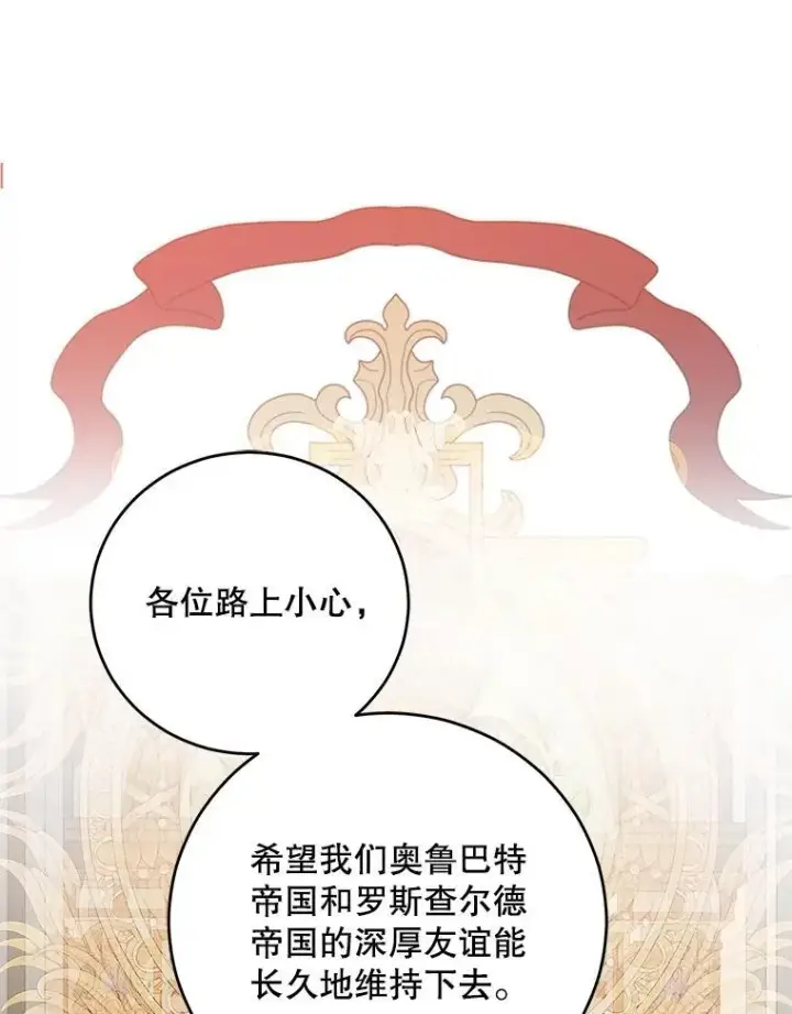 《偶然开启女尊游戏》107.留在帝国图38