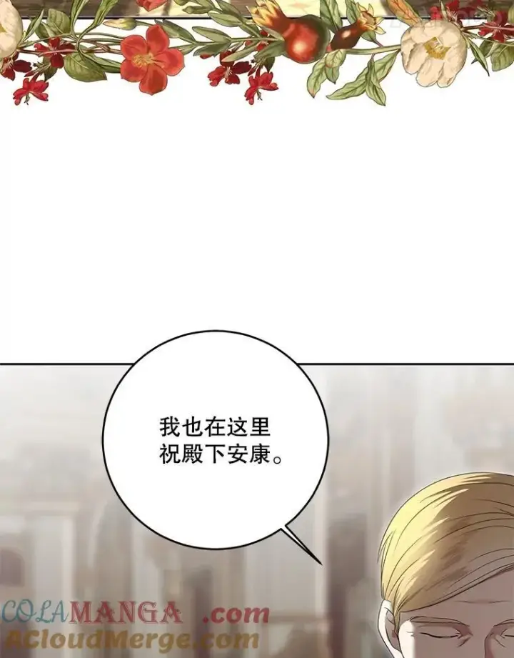 《偶然开启女尊游戏》107.留在帝国图40