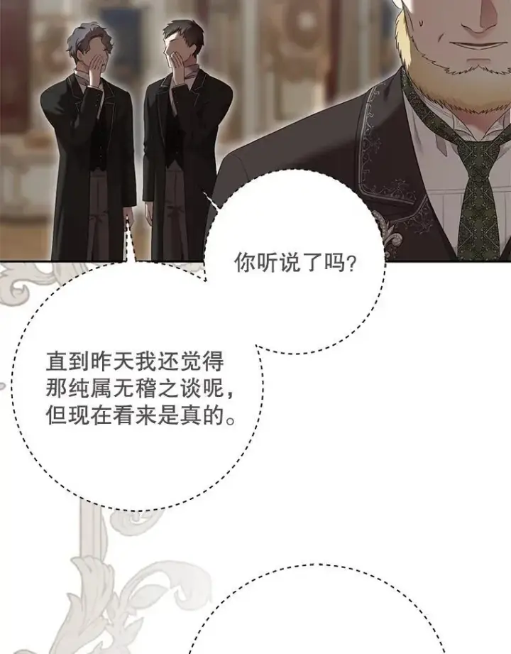 《偶然开启女尊游戏》107.留在帝国图41