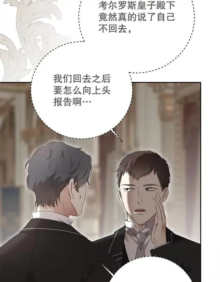 《偶然开启女尊游戏》107.留在帝国图42