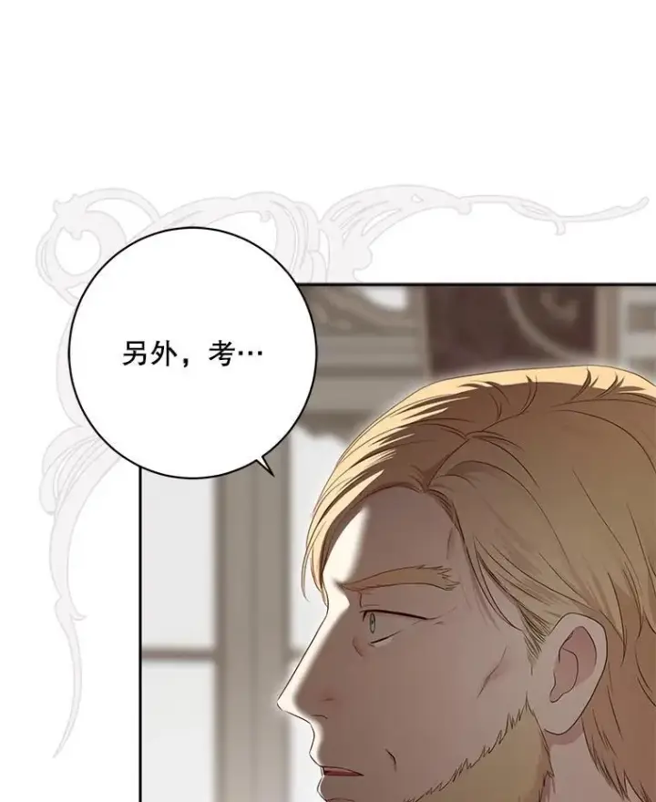 《偶然开启女尊游戏》107.留在帝国图45