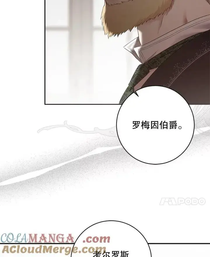 《偶然开启女尊游戏》107.留在帝国图46