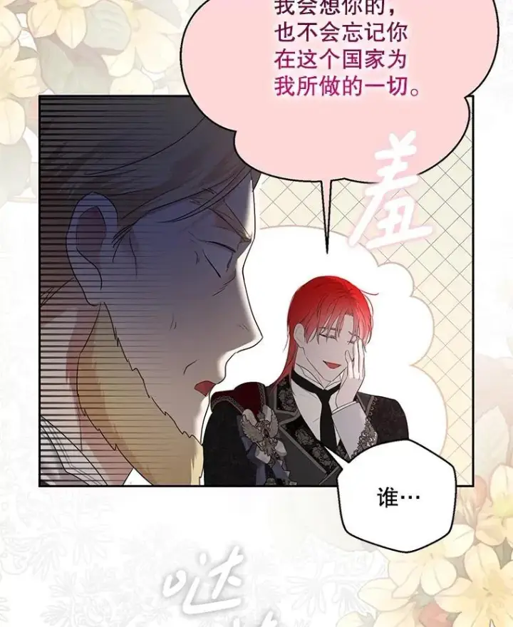《偶然开启女尊游戏》107.留在帝国图48