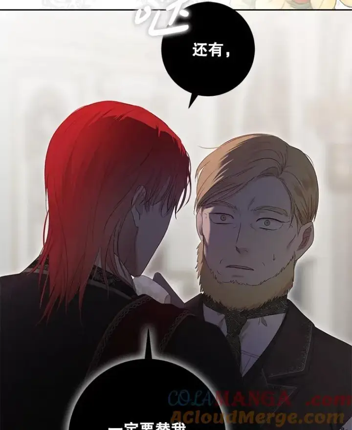 《偶然开启女尊游戏》107.留在帝国图49