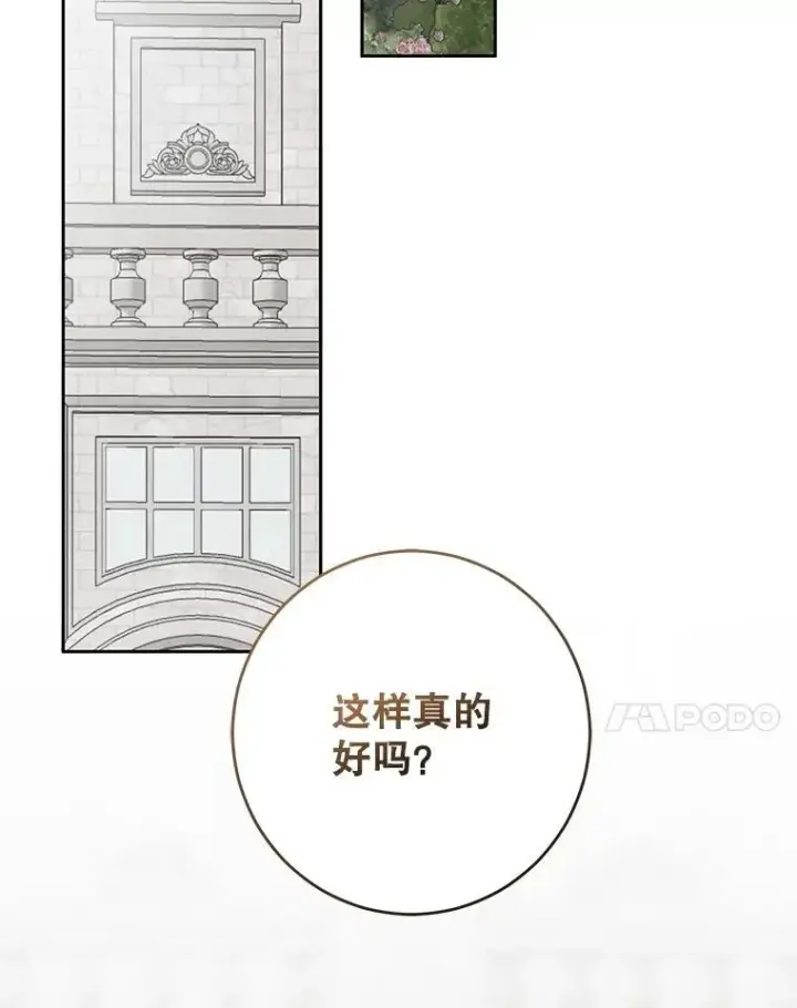 《偶然开启女尊游戏》107.留在帝国图53