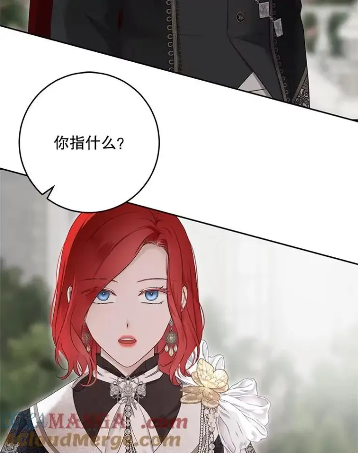 《偶然开启女尊游戏》107.留在帝国图55