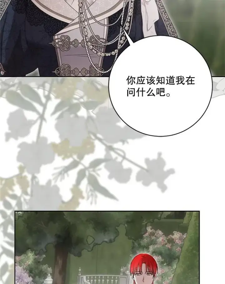 《偶然开启女尊游戏》107.留在帝国图56