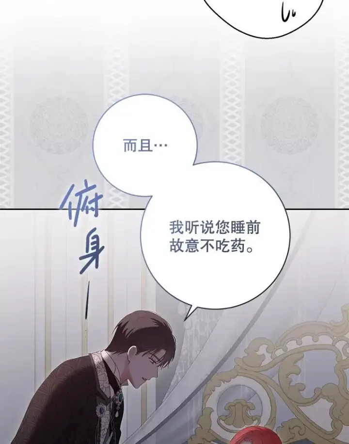 《偶然开启女尊游戏》107.留在帝国图6