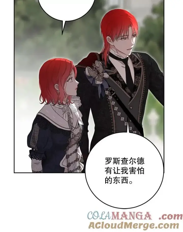 《偶然开启女尊游戏》107.留在帝国图61