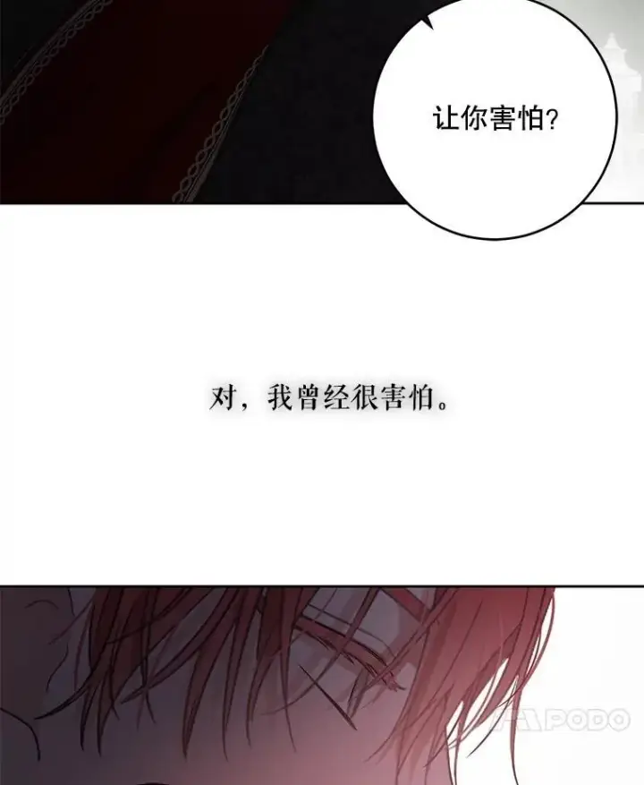 《偶然开启女尊游戏》107.留在帝国图63