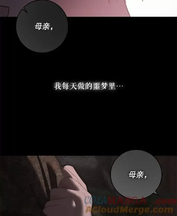 《偶然开启女尊游戏》107.留在帝国图64