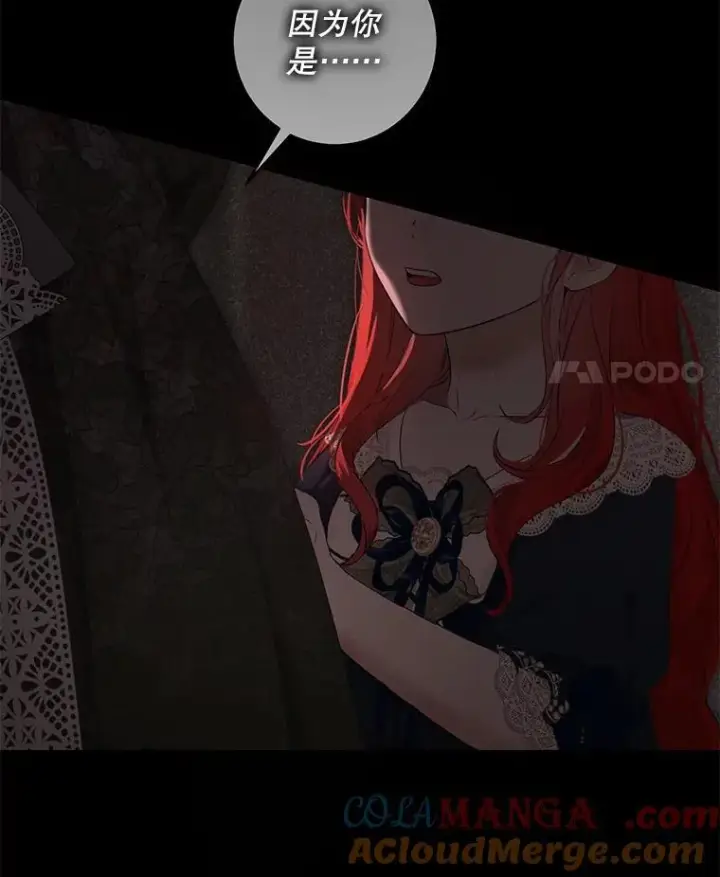 《偶然开启女尊游戏》107.留在帝国图67