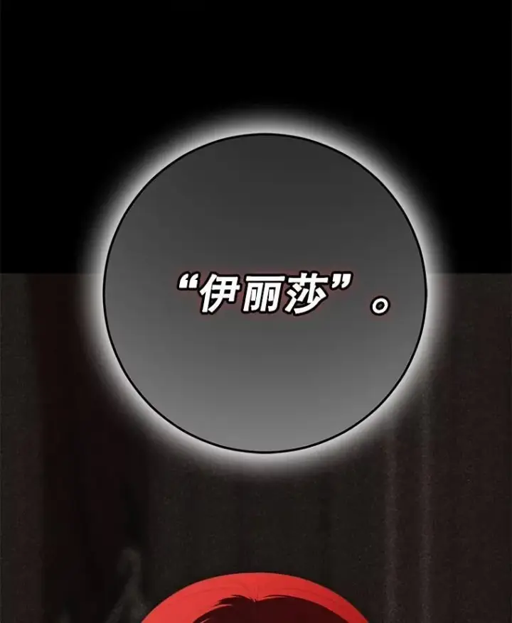 《偶然开启女尊游戏》107.留在帝国图68