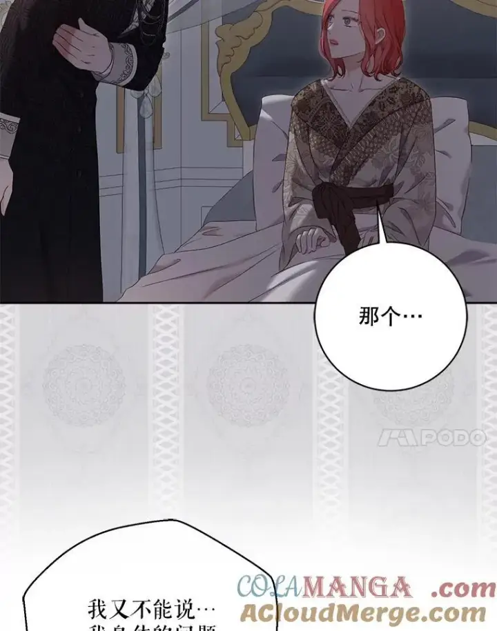 《偶然开启女尊游戏》107.留在帝国图7